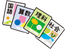 教科書のイラスト